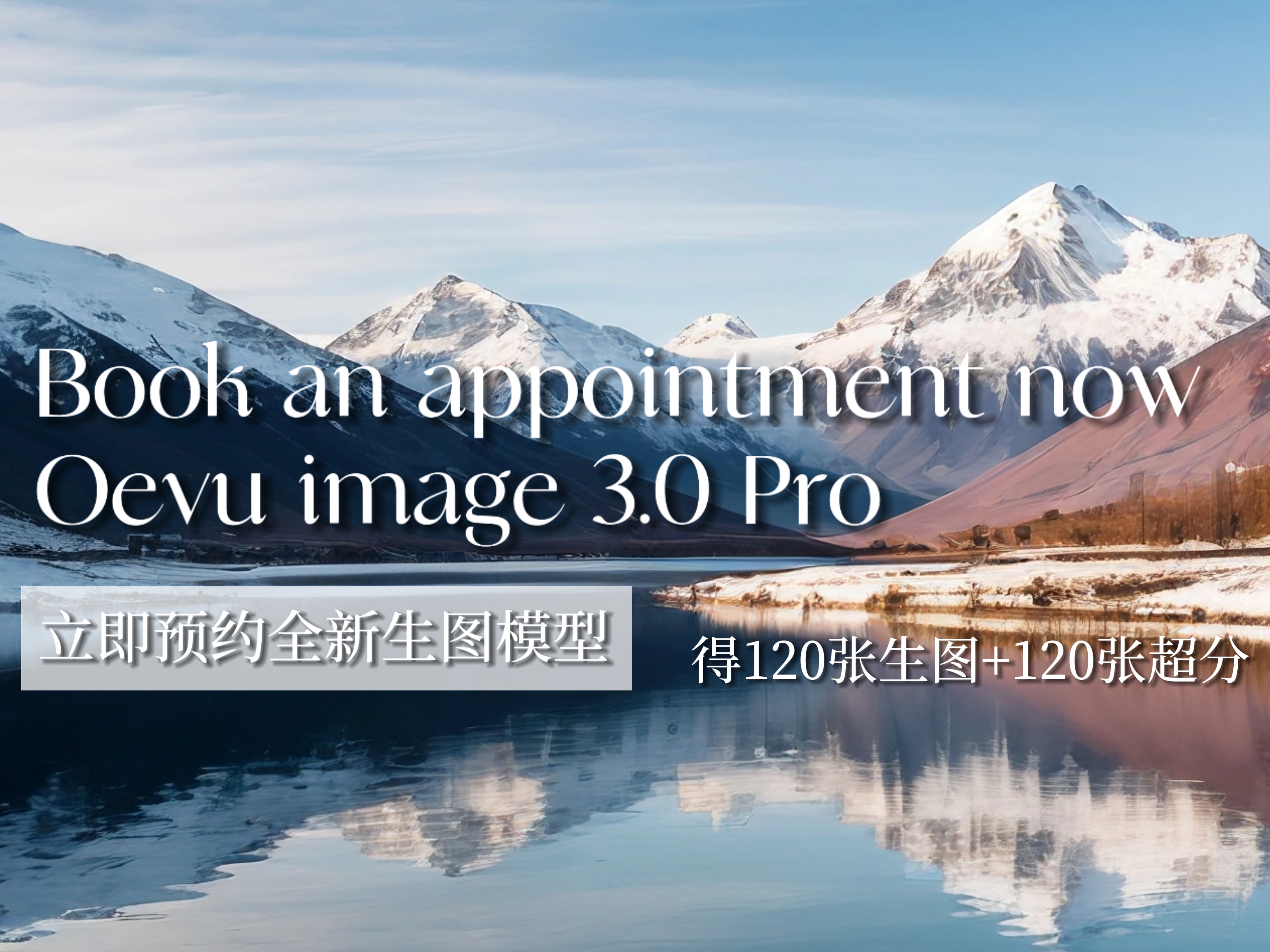 Oevu image 3.0 Pro